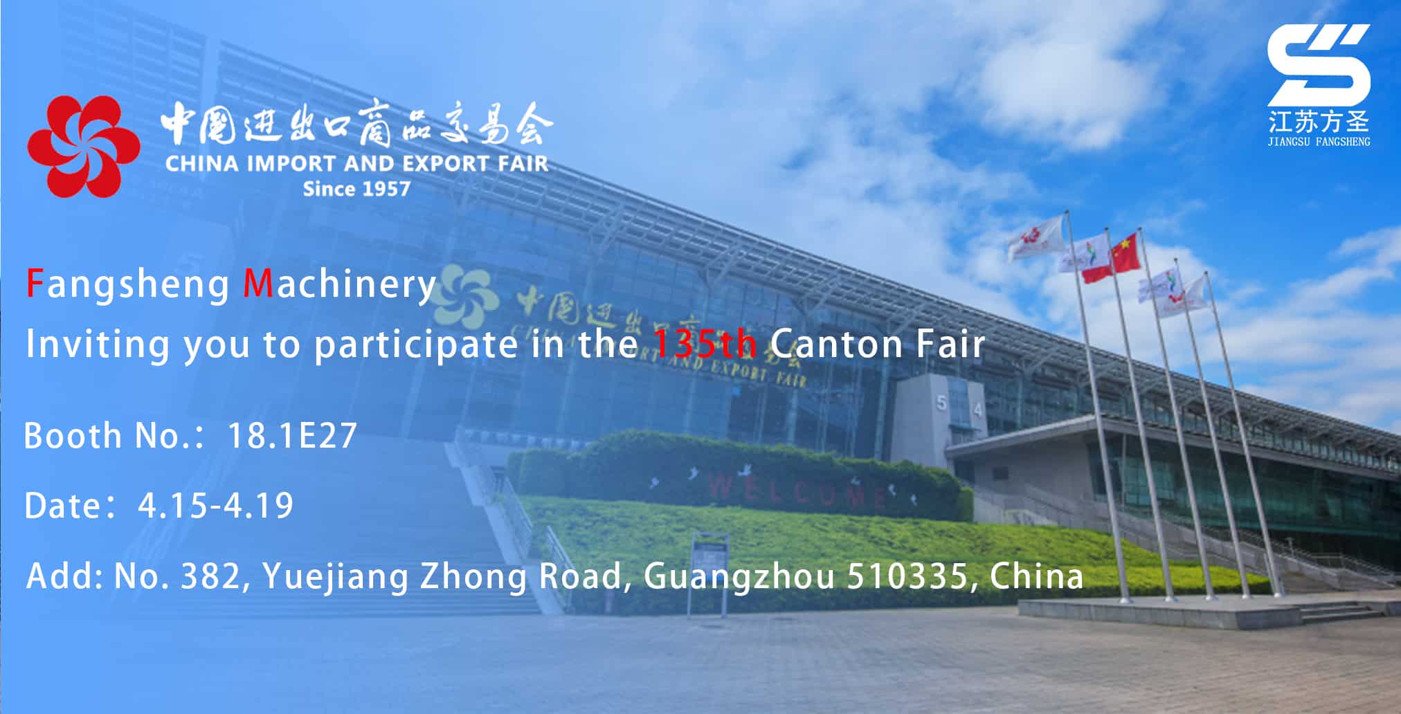 the 135th Canton Fair