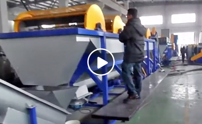 HDPE Shampoo Bottle Washing Line 500kg/h Video